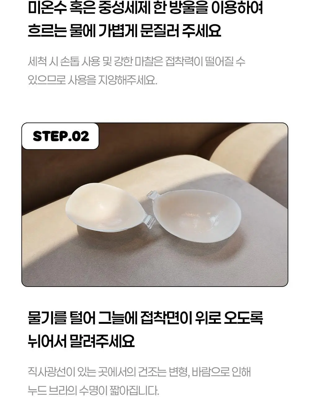 마른파이브 누드브라&니플패치 디즈니 한정 에디션 기획 (두프리+프리플 / 프리플+프리플) 상세페이지 49