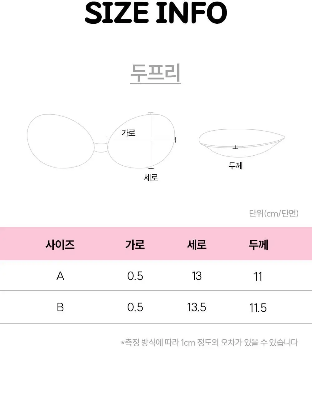 마른파이브 누드브라&니플패치 디즈니 한정 에디션 기획 (두프리+프리플 / 프리플+프리플) 상세페이지 51