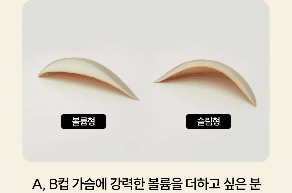 마른파이브 두프리 누드브라 라이트업 슬림&볼륨 2종 택1 상세페이지 7