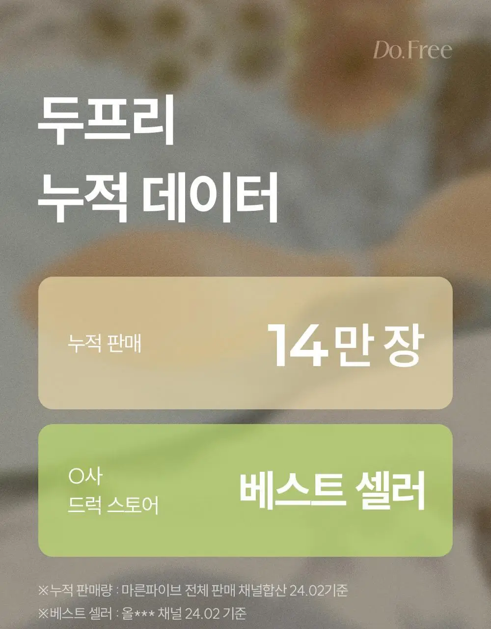 마른파이브 두프리 누드브라 라이트업 슬림&볼륨 2종 택1 상세페이지 9