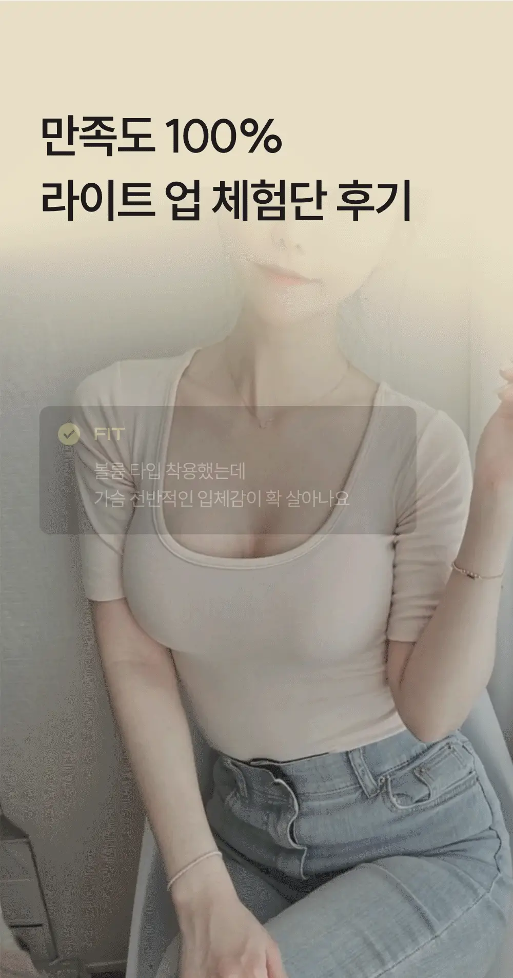 마른파이브 두프리 누드브라 라이트업 슬림&볼륨 2종 택1 상세페이지 11