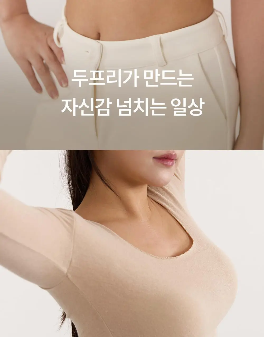 마른파이브 두프리 누드브라 라이트업 슬림&볼륨 2종 택1 상세페이지 13