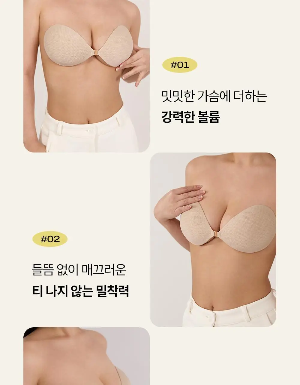 마른파이브 두프리 누드브라 라이트업 슬림&볼륨 2종 택1 상세페이지 16