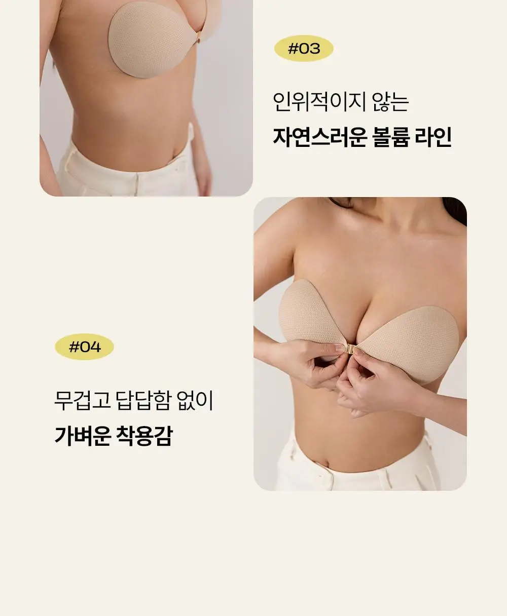 마른파이브 두프리 누드브라 라이트업 슬림&볼륨 2종 택1 상세페이지 17