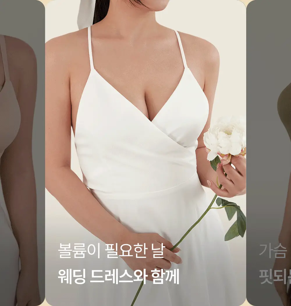 마른파이브 두프리 누드브라 라이트업 슬림&볼륨 2종 택1 상세페이지 19