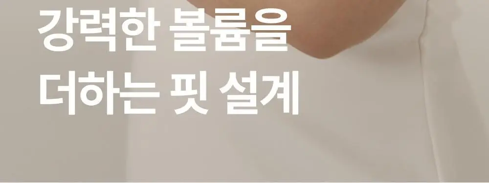 마른파이브 두프리 누드브라 라이트업 슬림&볼륨 2종 택1 상세페이지 24