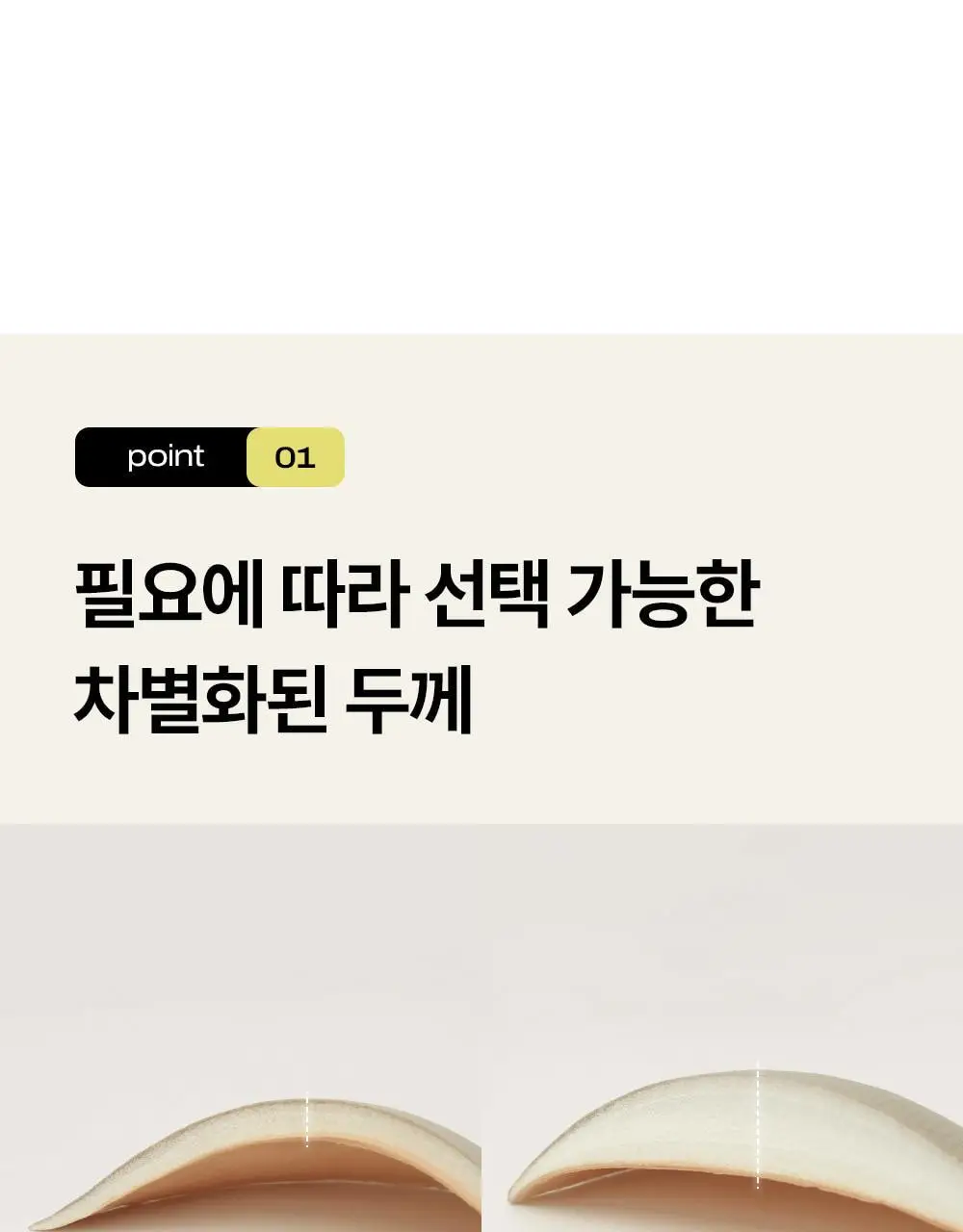 마른파이브 두프리 누드브라 라이트업 슬림&볼륨 2종 택1 상세페이지 25