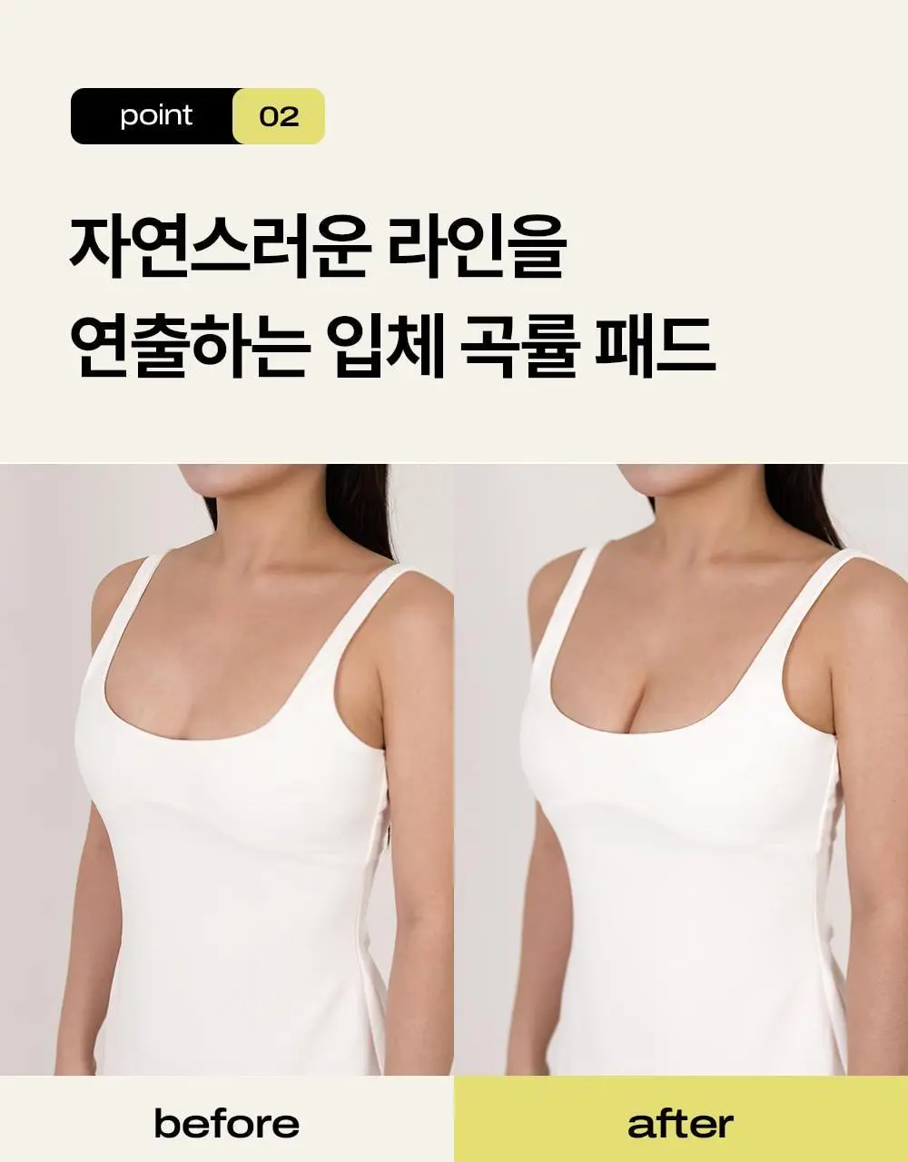 마른파이브 두프리 누드브라 라이트업 슬림&볼륨 2종 택1 상세페이지 28
