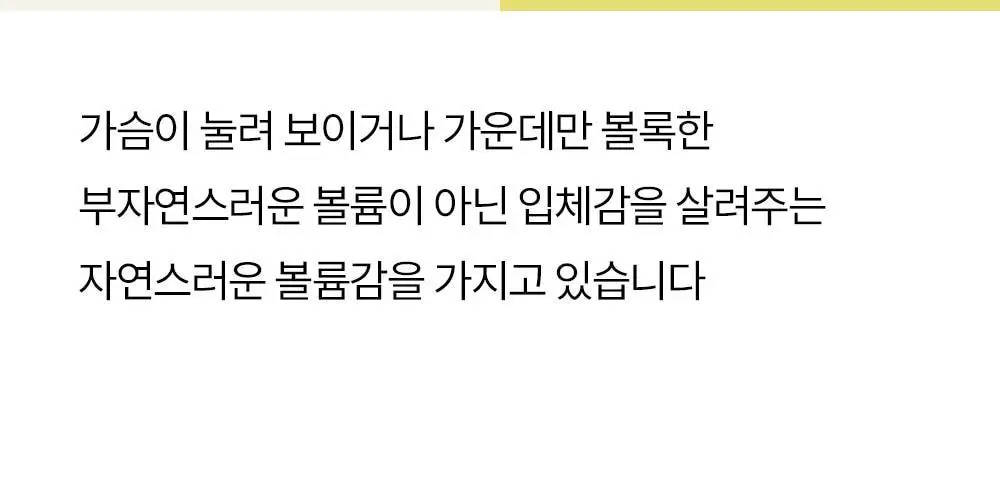 마른파이브 두프리 누드브라 라이트업 슬림&볼륨 2종 택1 상세페이지 29