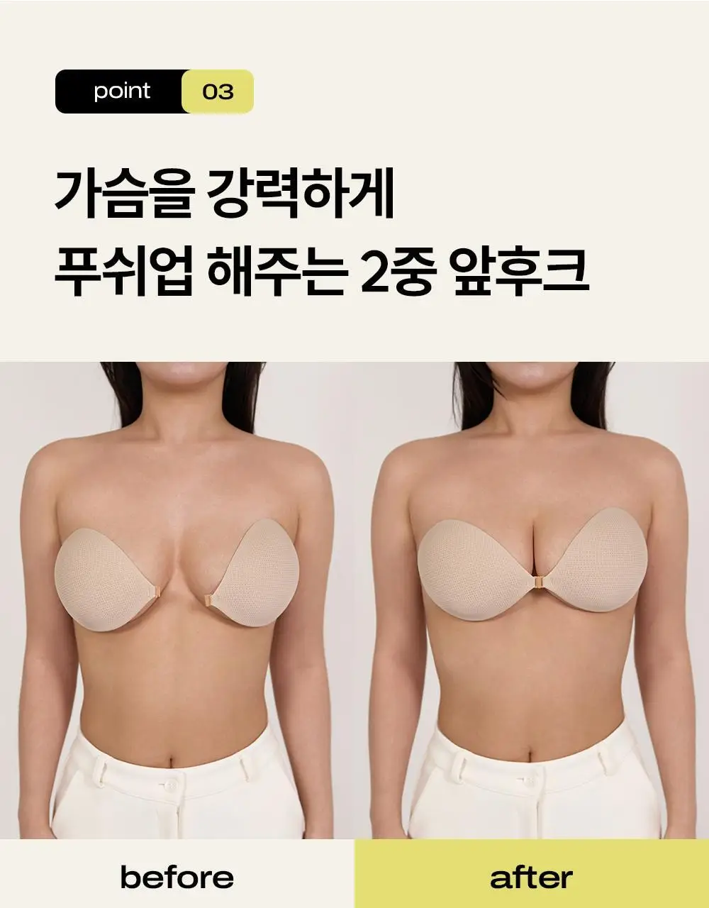 마른파이브 두프리 누드브라 라이트업 슬림&볼륨 2종 택1 상세페이지 30