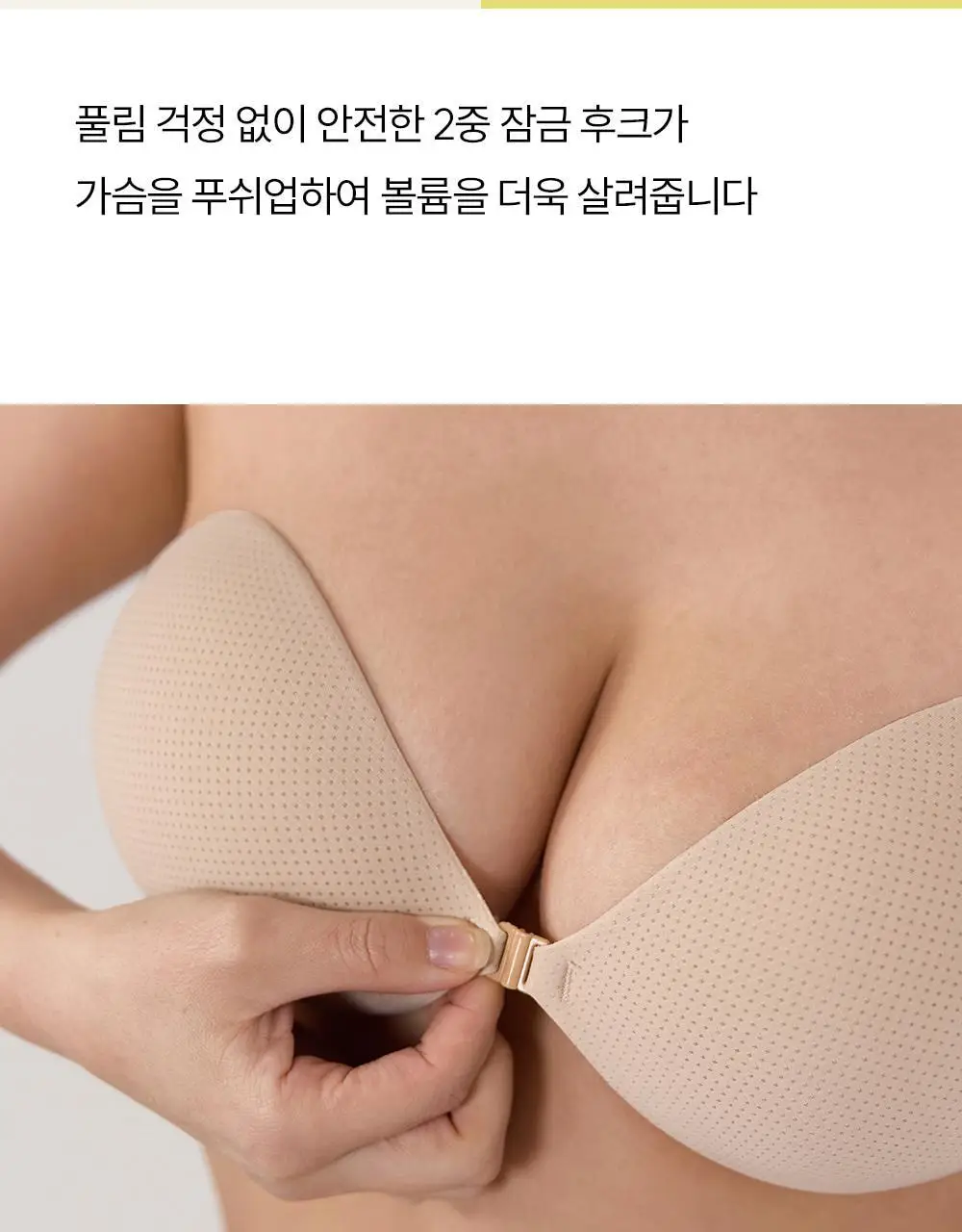 마른파이브 두프리 누드브라 라이트업 슬림&볼륨 2종 택1 상세페이지 31