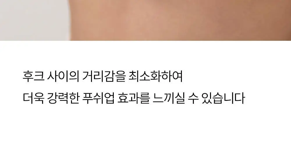 마른파이브 두프리 누드브라 라이트업 슬림&볼륨 2종 택1 상세페이지 32