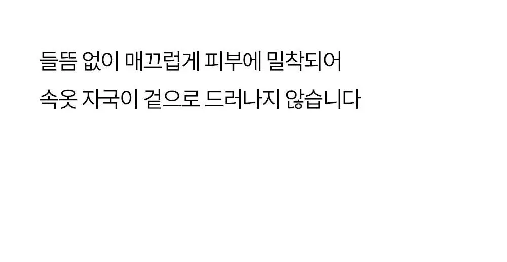 마른파이브 두프리 누드브라 라이트업 슬림&볼륨 2종 택1 상세페이지 36