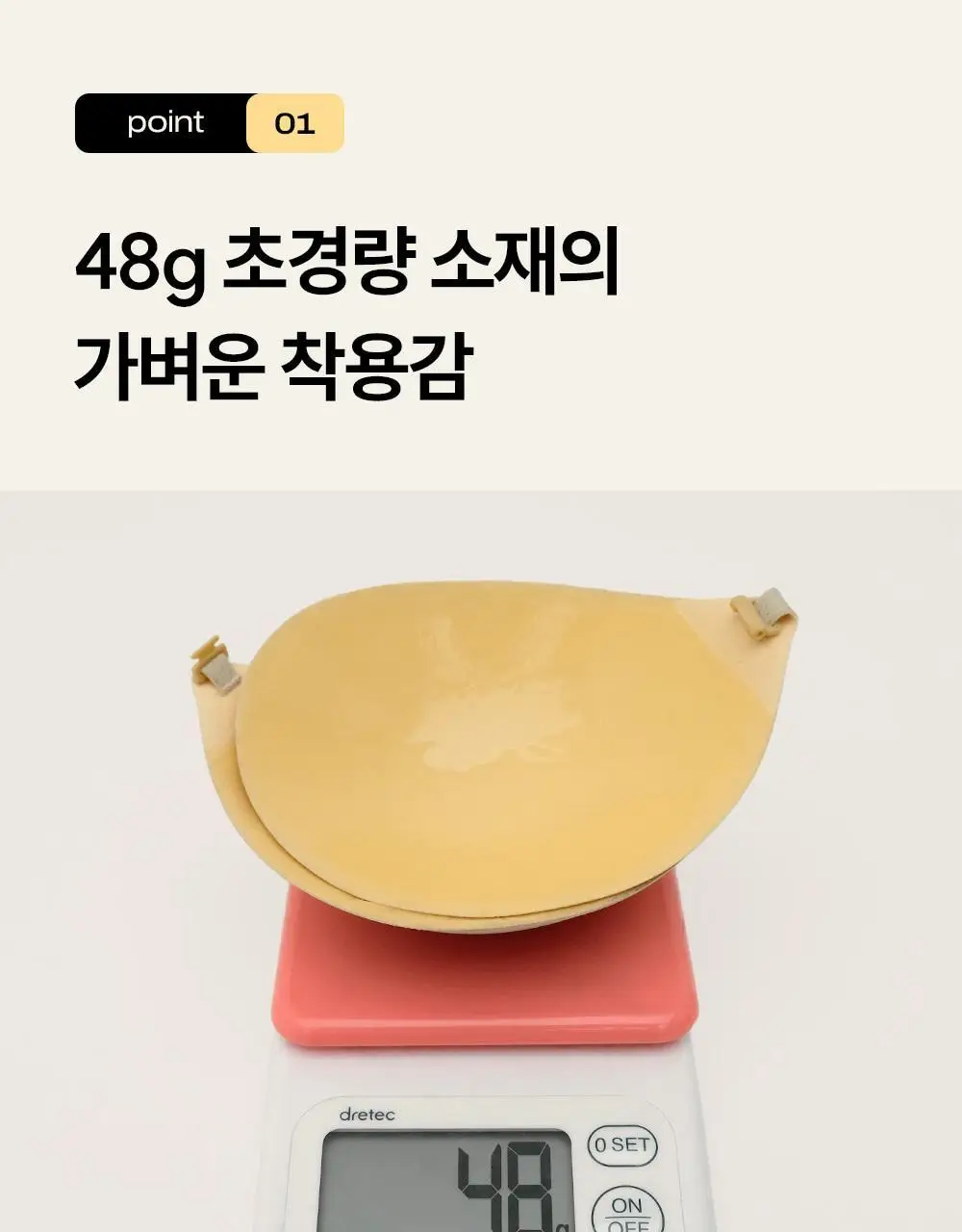 마른파이브 두프리 누드브라 라이트업 슬림&볼륨 2종 택1 상세페이지 39