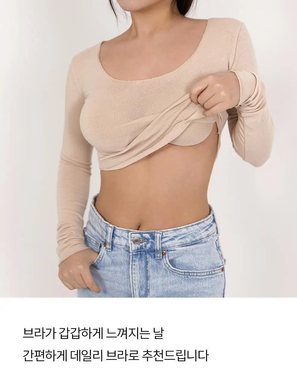 마른파이브 두프리 누드브라 라이트업 슬림&볼륨 2종 택1 상세페이지 41