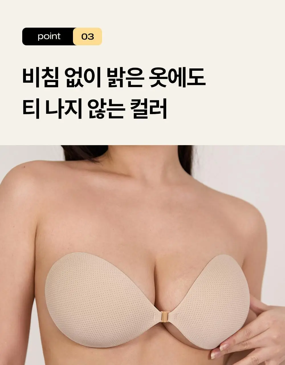 마른파이브 두프리 누드브라 라이트업 슬림&볼륨 2종 택1 상세페이지 46