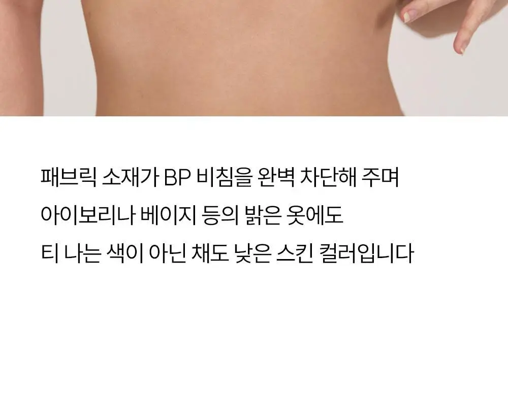 마른파이브 두프리 누드브라 라이트업 슬림&볼륨 2종 택1 상세페이지 47