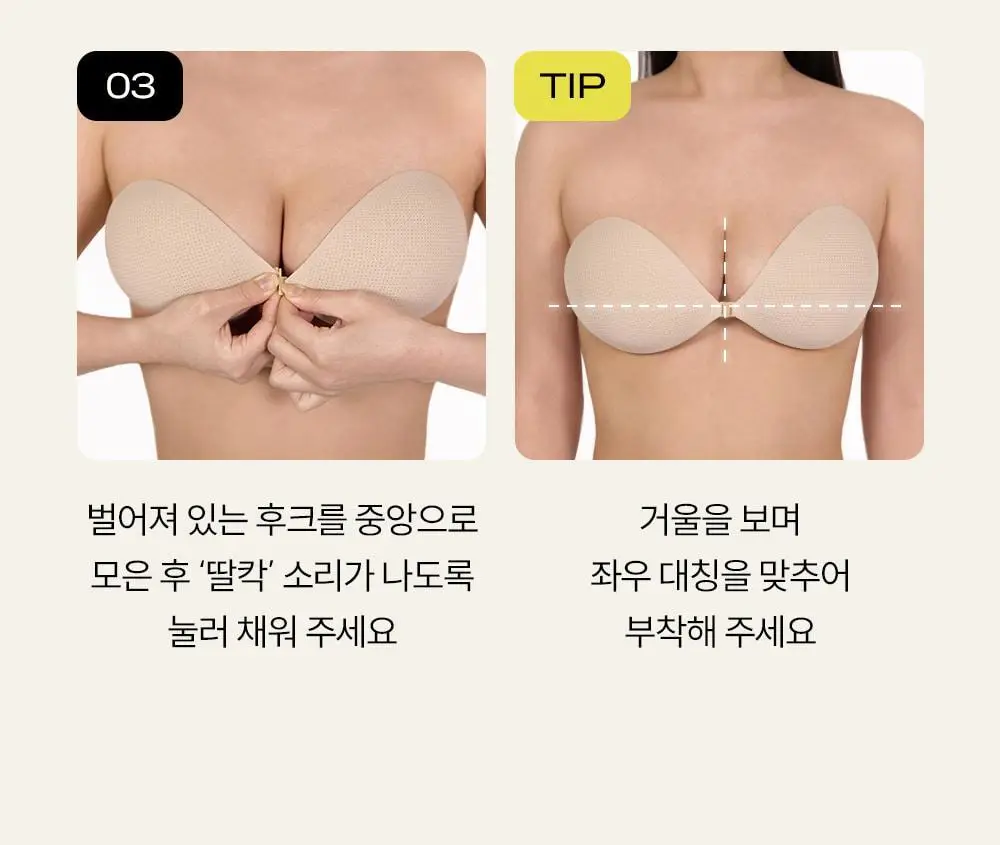 마른파이브 두프리 누드브라 라이트업 슬림&볼륨 2종 택1 상세페이지 57