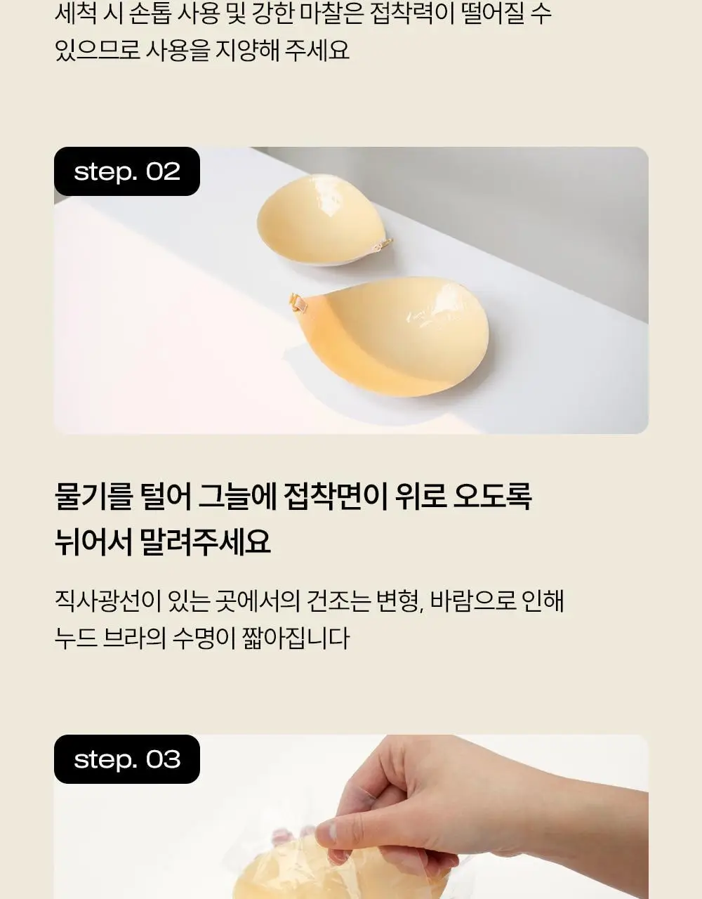 마른파이브 두프리 누드브라 라이트업 슬림&볼륨 2종 택1 상세페이지 59