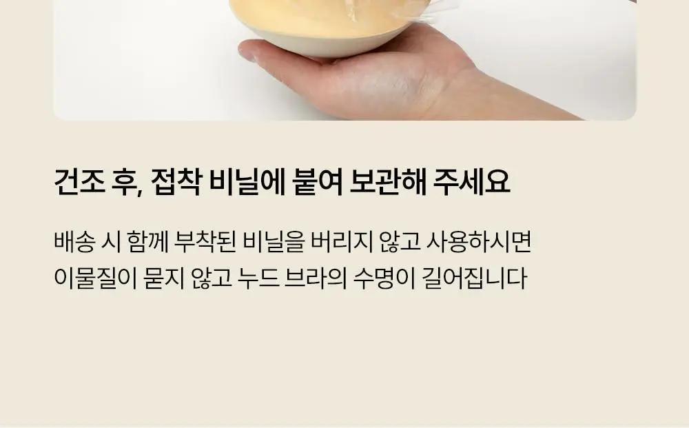 마른파이브 두프리 누드브라 라이트업 슬림&볼륨 2종 택1 상세페이지 60