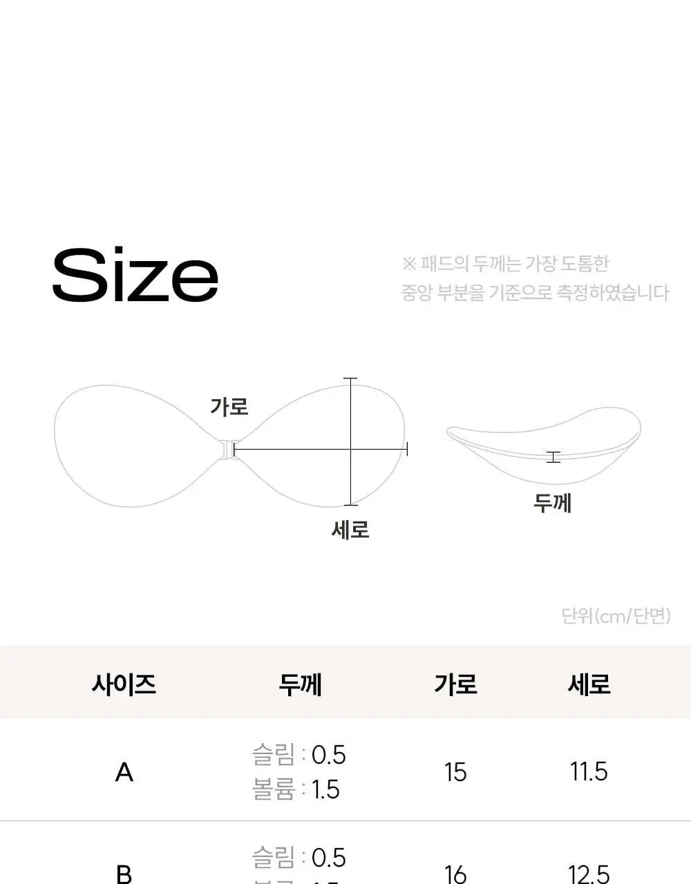 마른파이브 두프리 누드브라 라이트업 슬림&볼륨 2종 택1 상세페이지 61