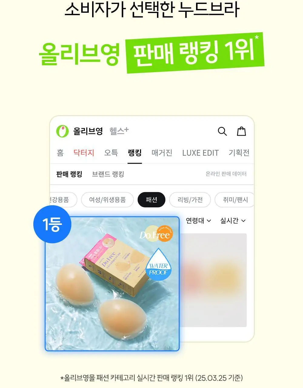 마른파이브 두프리 실리콘 누드브라 슬림(리뉴얼) 상세페이지 3