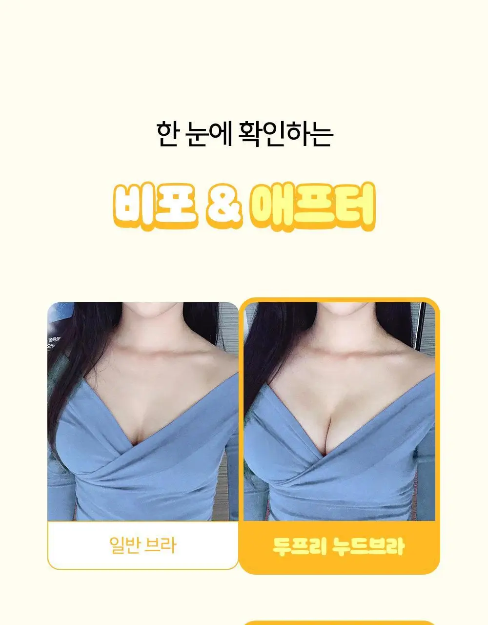 마른파이브 두프리 실리콘 누드브라 슬림(리뉴얼) 상세페이지 6