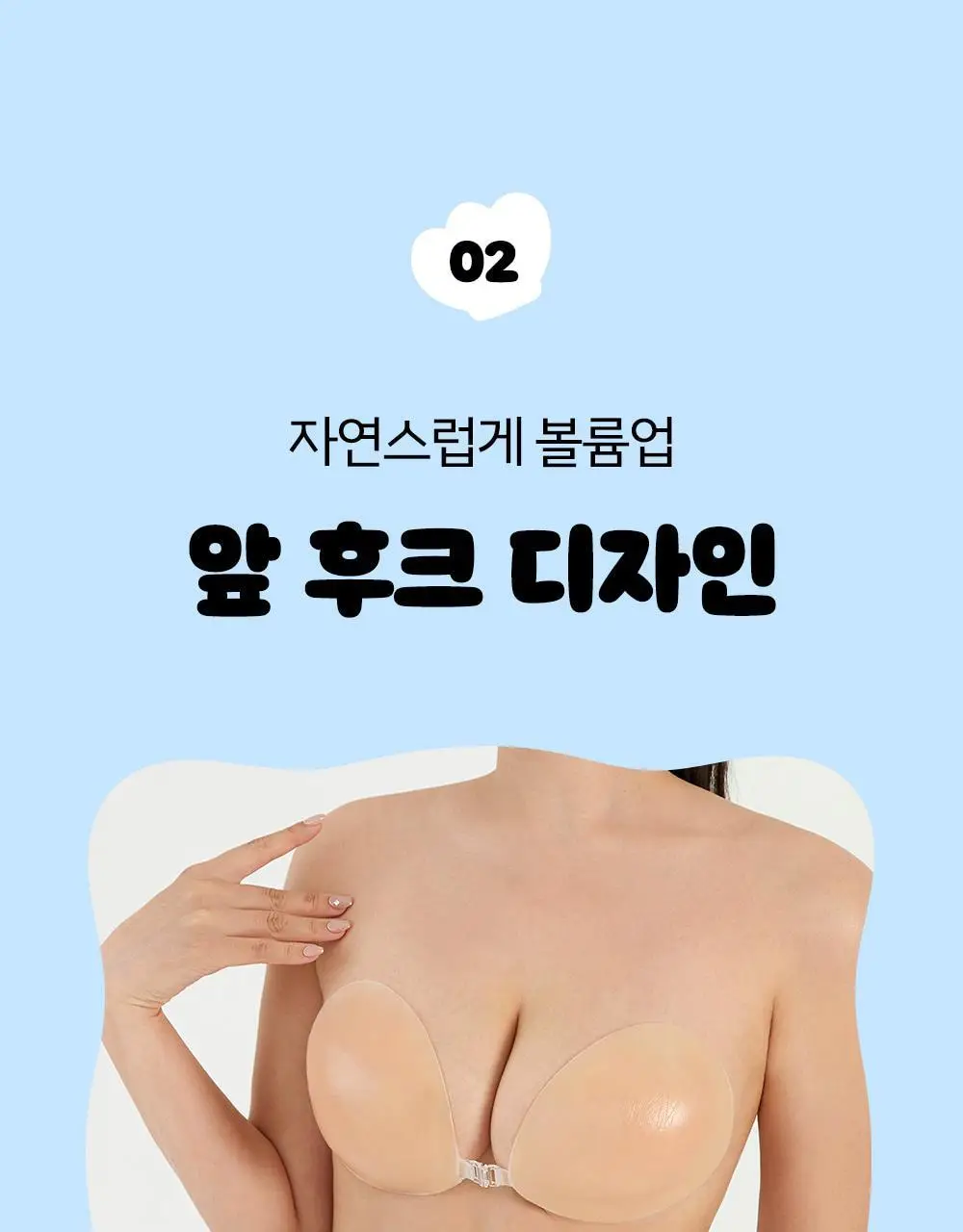 마른파이브 두프리 실리콘 누드브라 슬림(리뉴얼) 상세페이지 13