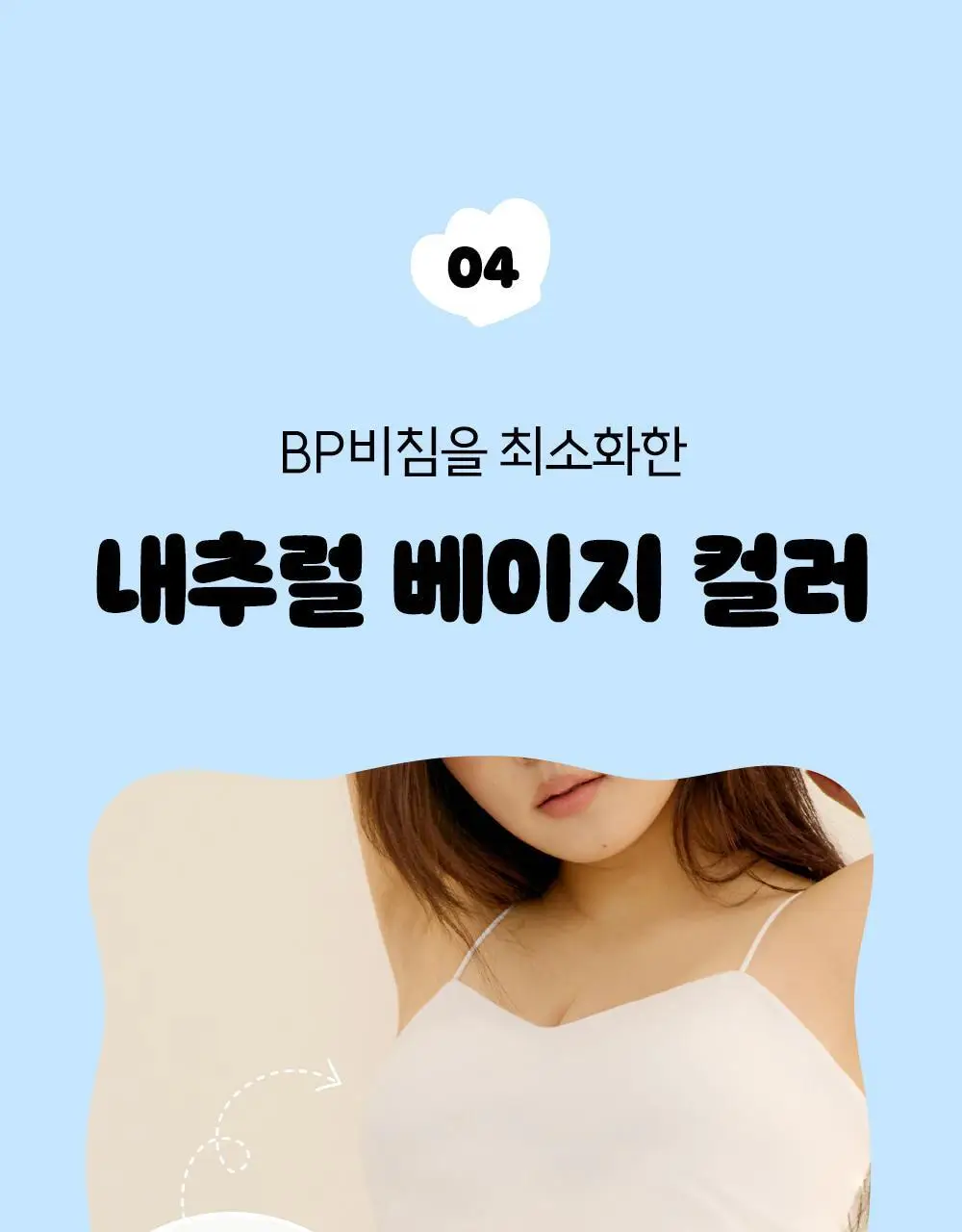 마른파이브 두프리 실리콘 누드브라 슬림(리뉴얼) 상세페이지 17