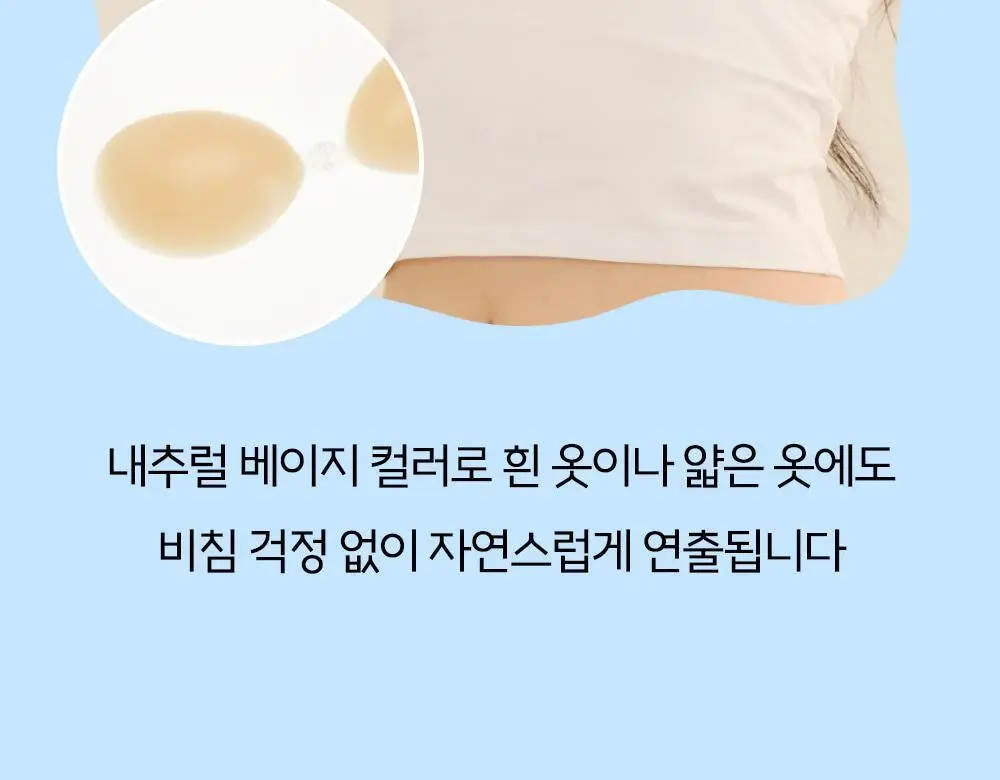 마른파이브 두프리 실리콘 누드브라 슬림(리뉴얼) 상세페이지 18