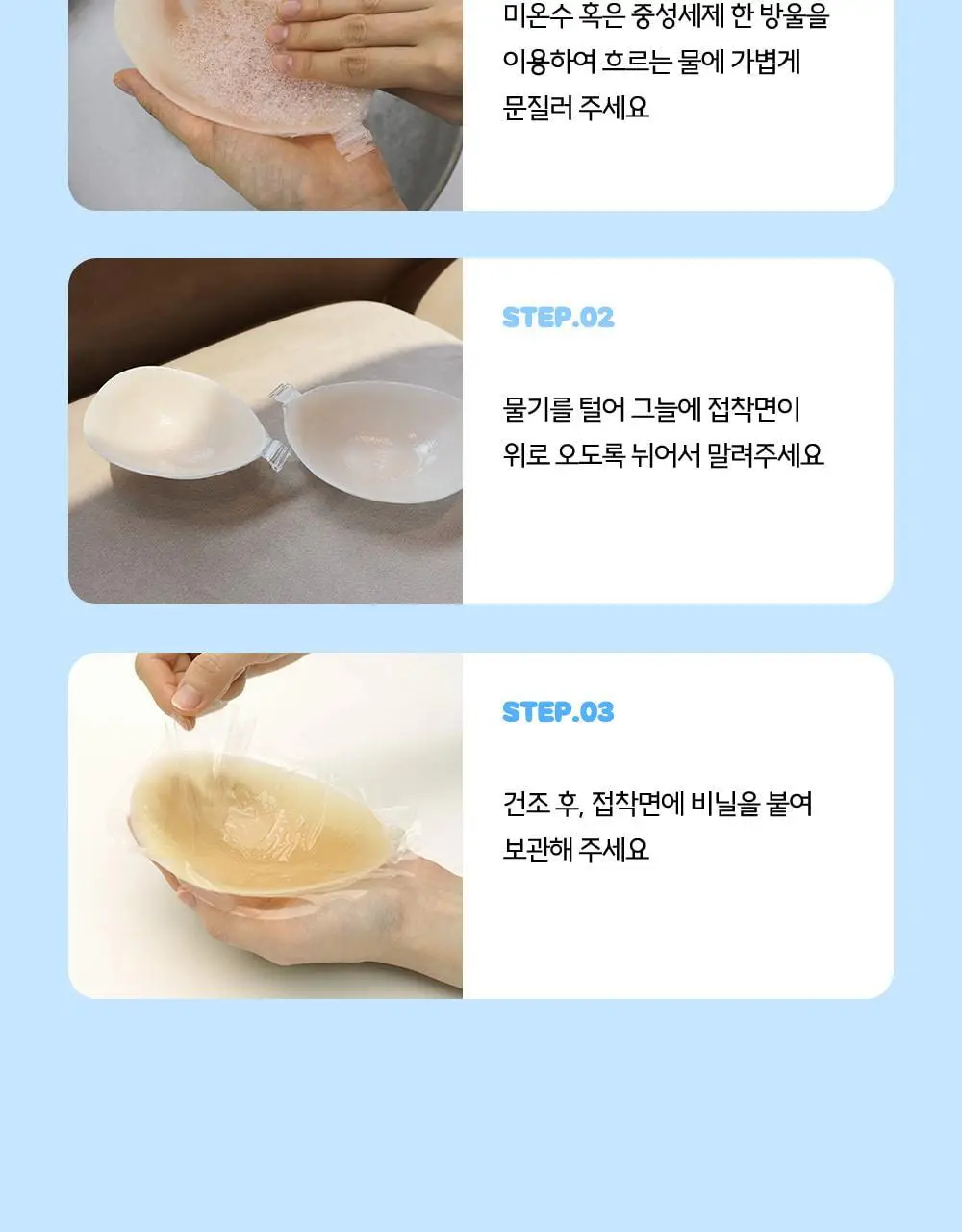 마른파이브 두프리 실리콘 누드브라 슬림(리뉴얼) 상세페이지 23