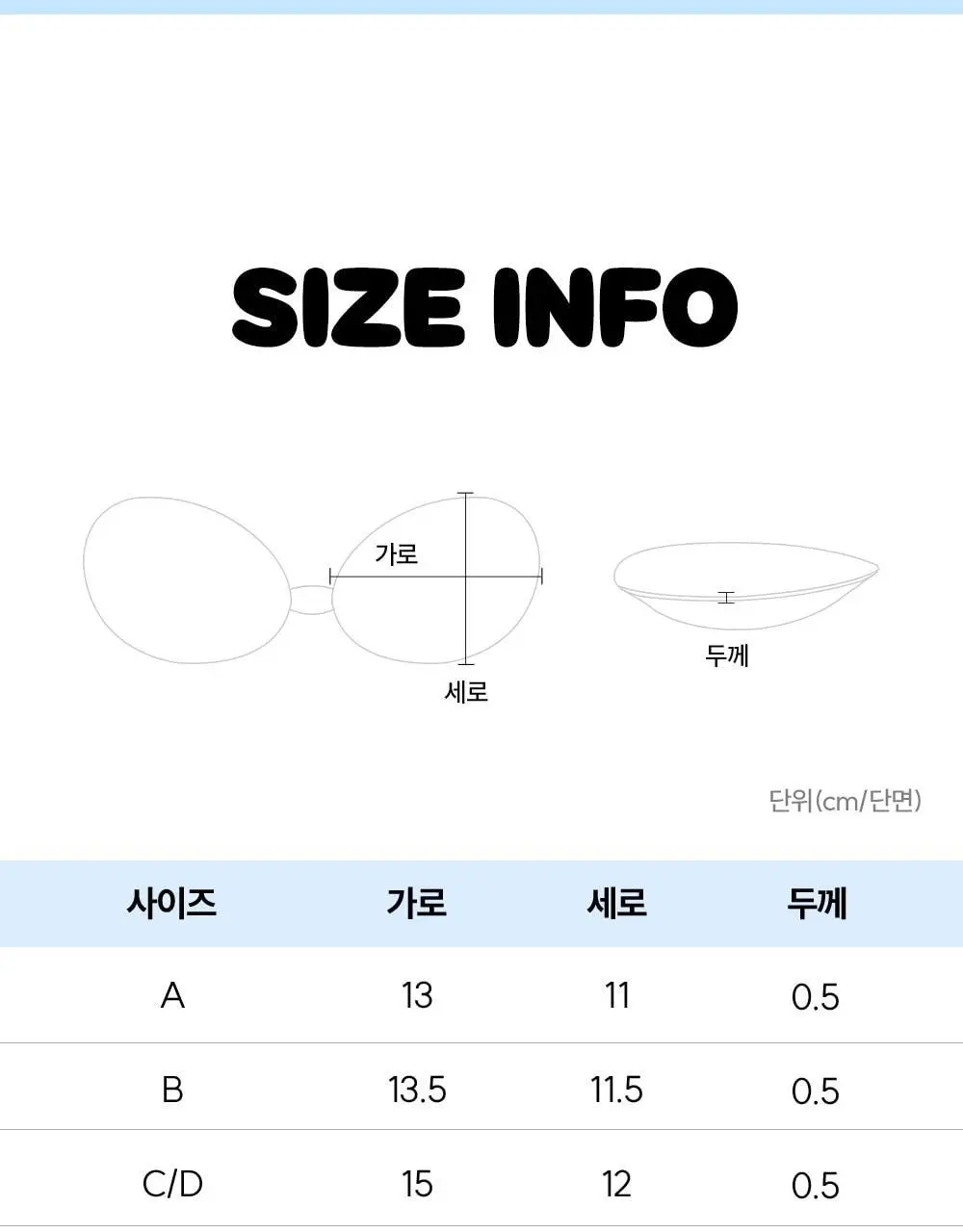 마른파이브 두프리 실리콘 누드브라 슬림(리뉴얼) 상세페이지 24