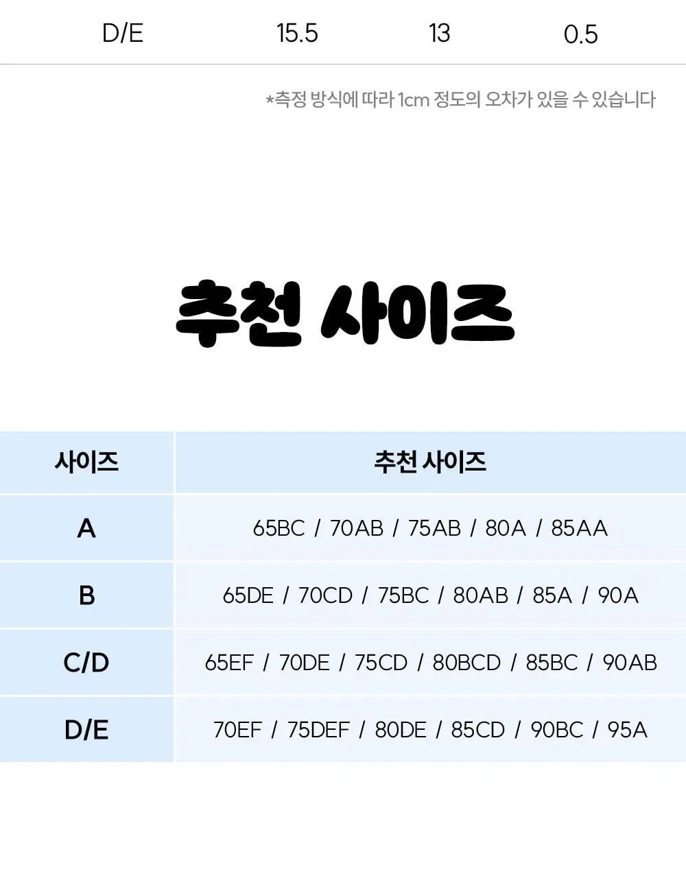 마른파이브 두프리 실리콘 누드브라 슬림(리뉴얼) 상세페이지 25