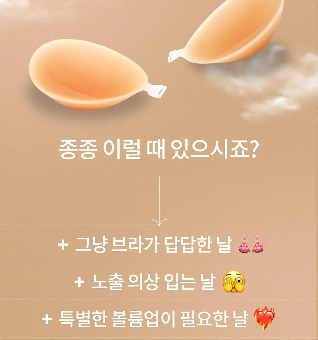 마른파이브 두프리 실리콘 누드브라 3cm 볼륨업 상세페이지 7