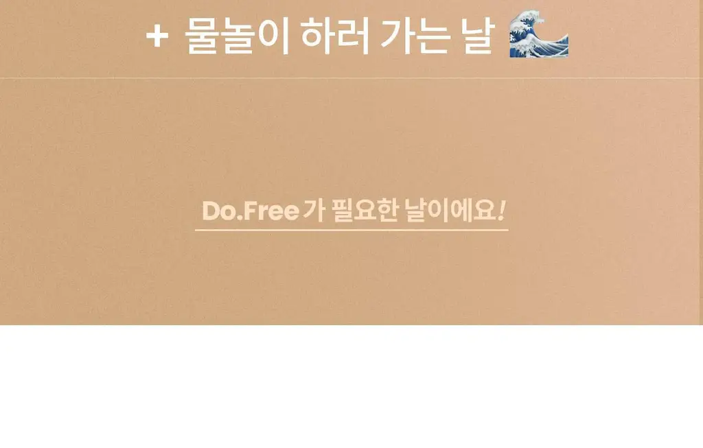 마른파이브 두프리 실리콘 누드브라 3cm 볼륨업 상세페이지 8