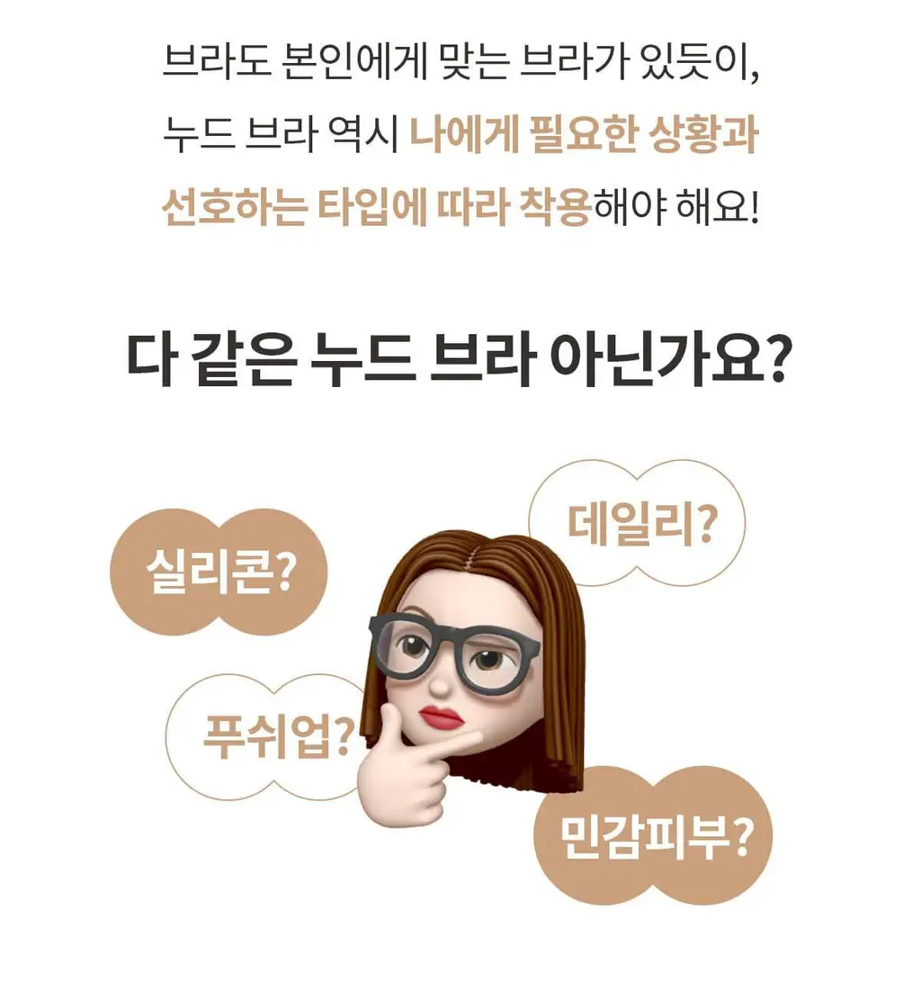 마른파이브 두프리 실리콘 누드브라 3cm 볼륨업 상세페이지 11