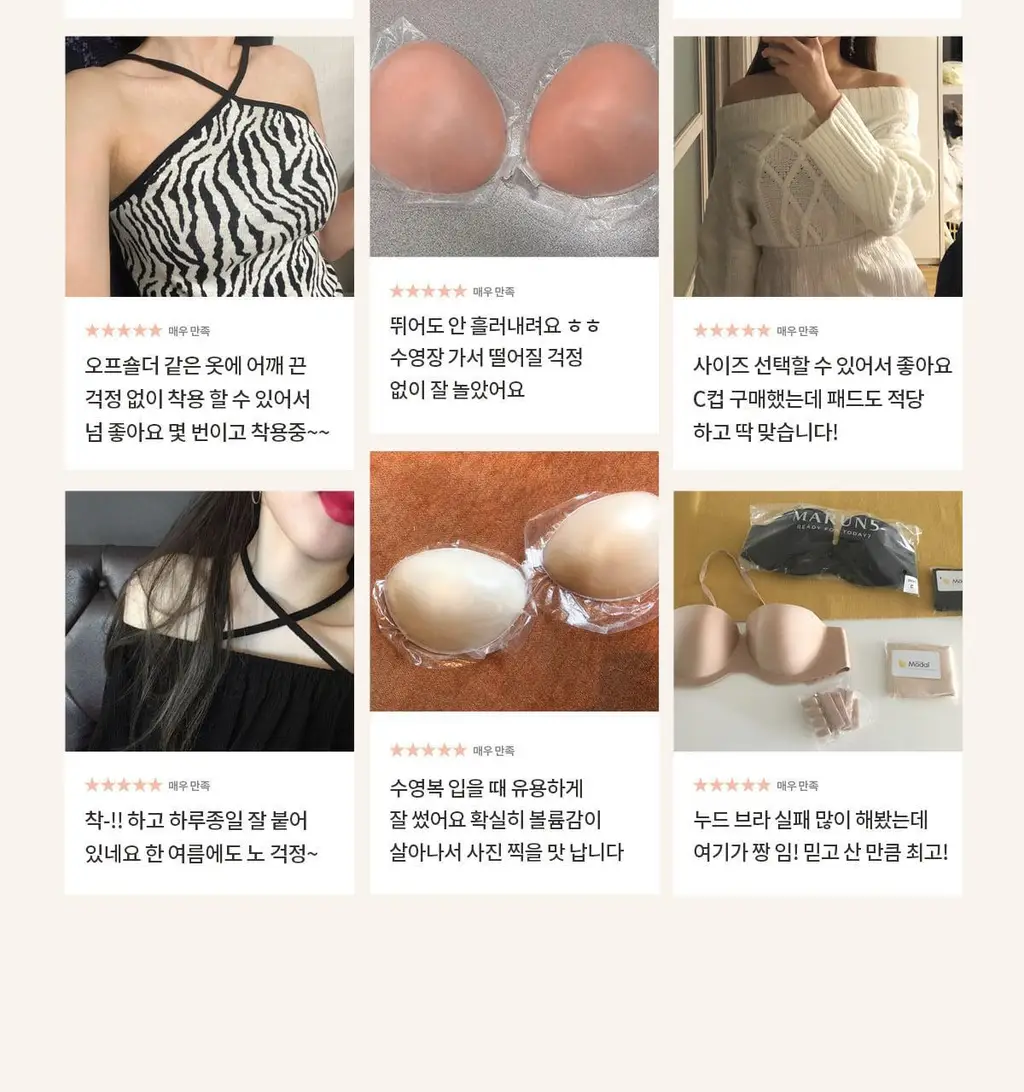 마른파이브 두프리 실리콘 누드브라 3cm 볼륨업 상세페이지 14