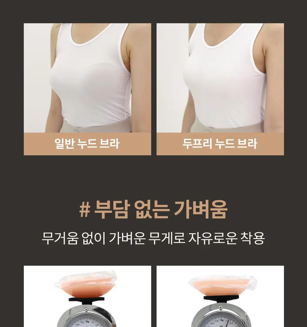 마른파이브 두프리 실리콘 누드브라 3cm 볼륨업 상세페이지 20