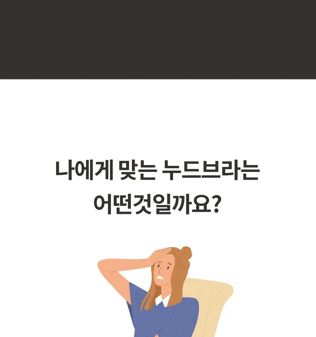 마른파이브 두프리 실리콘 누드브라 3cm 볼륨업 상세페이지 25