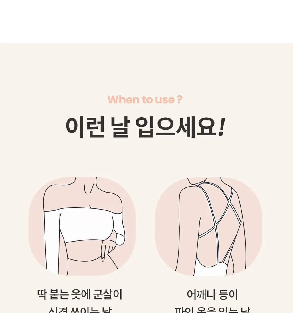 마른파이브 두프리 실리콘 누드브라 3cm 볼륨업 상세페이지 34