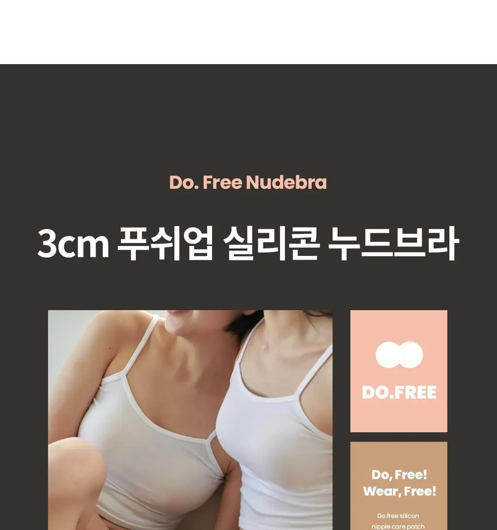 마른파이브 두프리 실리콘 누드브라 3cm 볼륨업 상세페이지 40