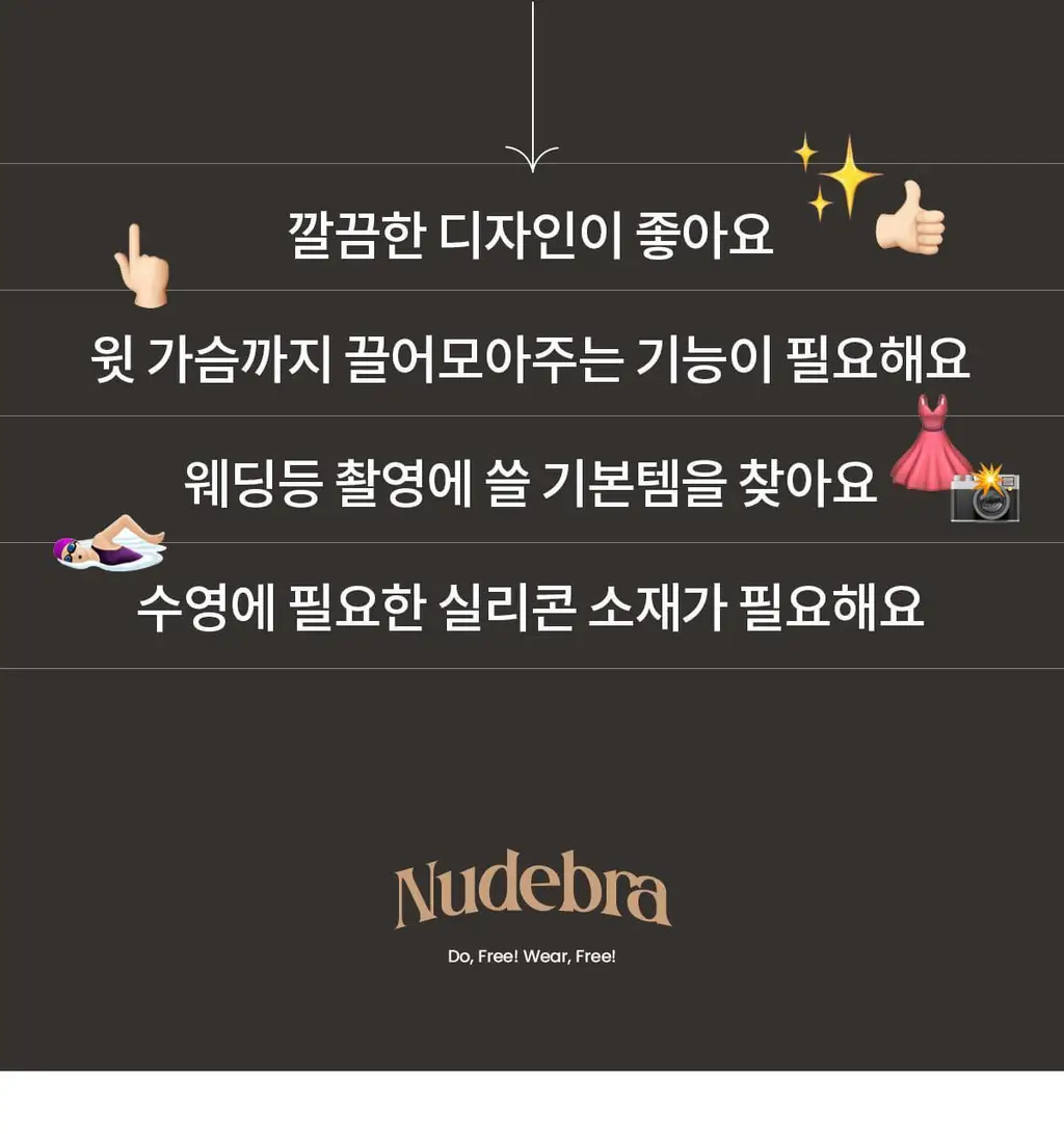 마른파이브 두프리 실리콘 누드브라 3cm 볼륨업 상세페이지 42