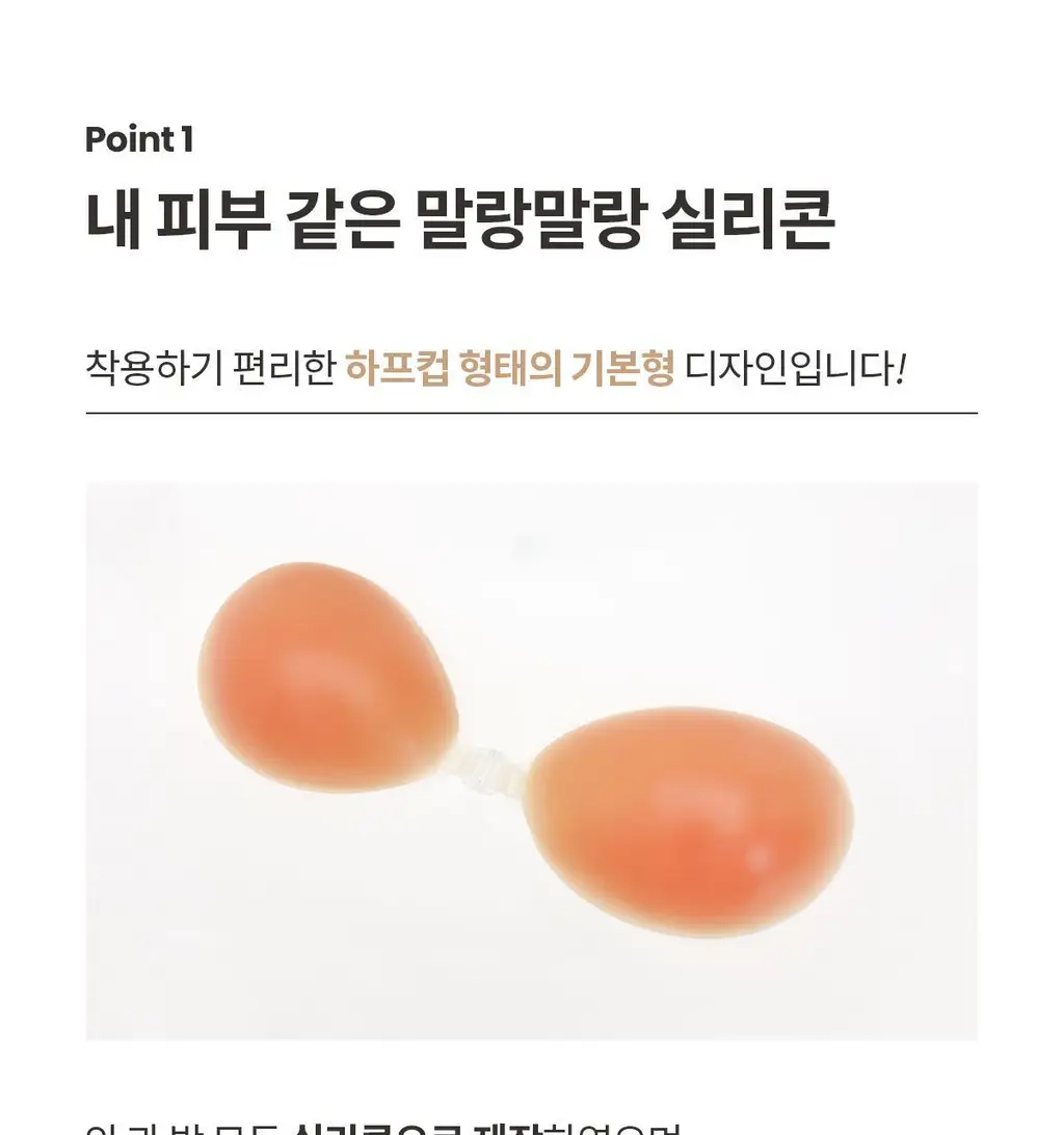 마른파이브 두프리 실리콘 누드브라 3cm 볼륨업 상세페이지 44