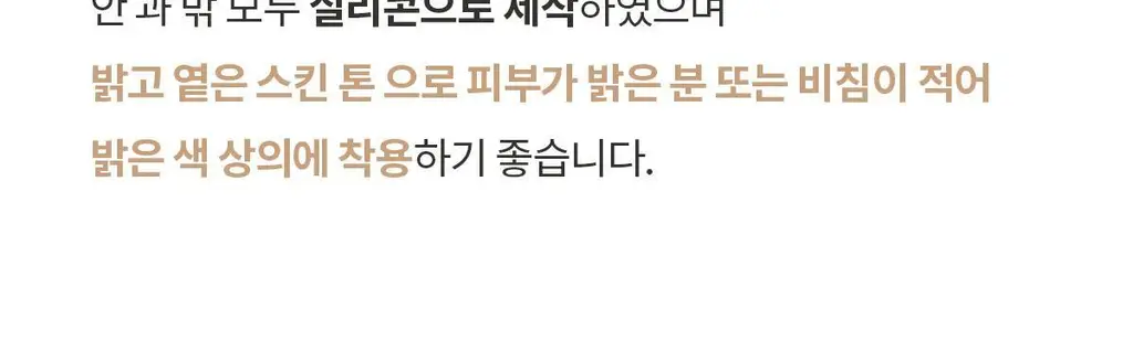 마른파이브 두프리 실리콘 누드브라 3cm 볼륨업 상세페이지 45