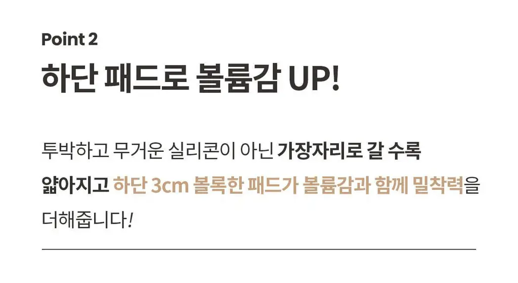 마른파이브 두프리 실리콘 누드브라 3cm 볼륨업 상세페이지 46