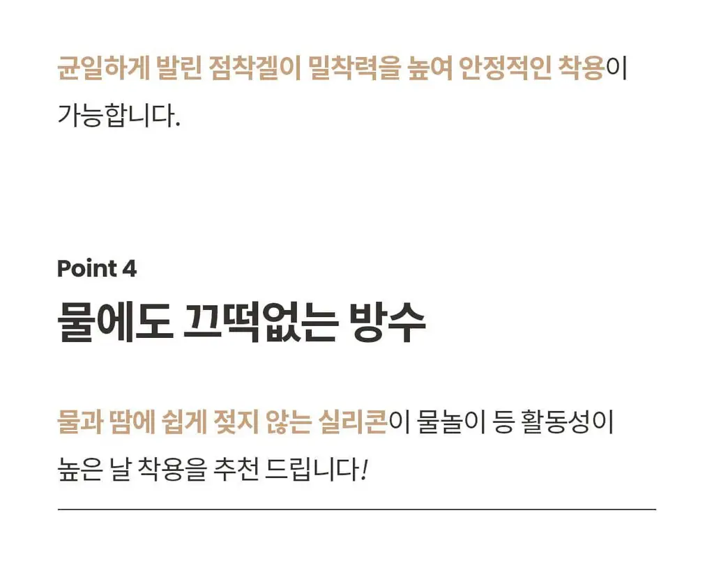 마른파이브 두프리 실리콘 누드브라 3cm 볼륨업 상세페이지 50