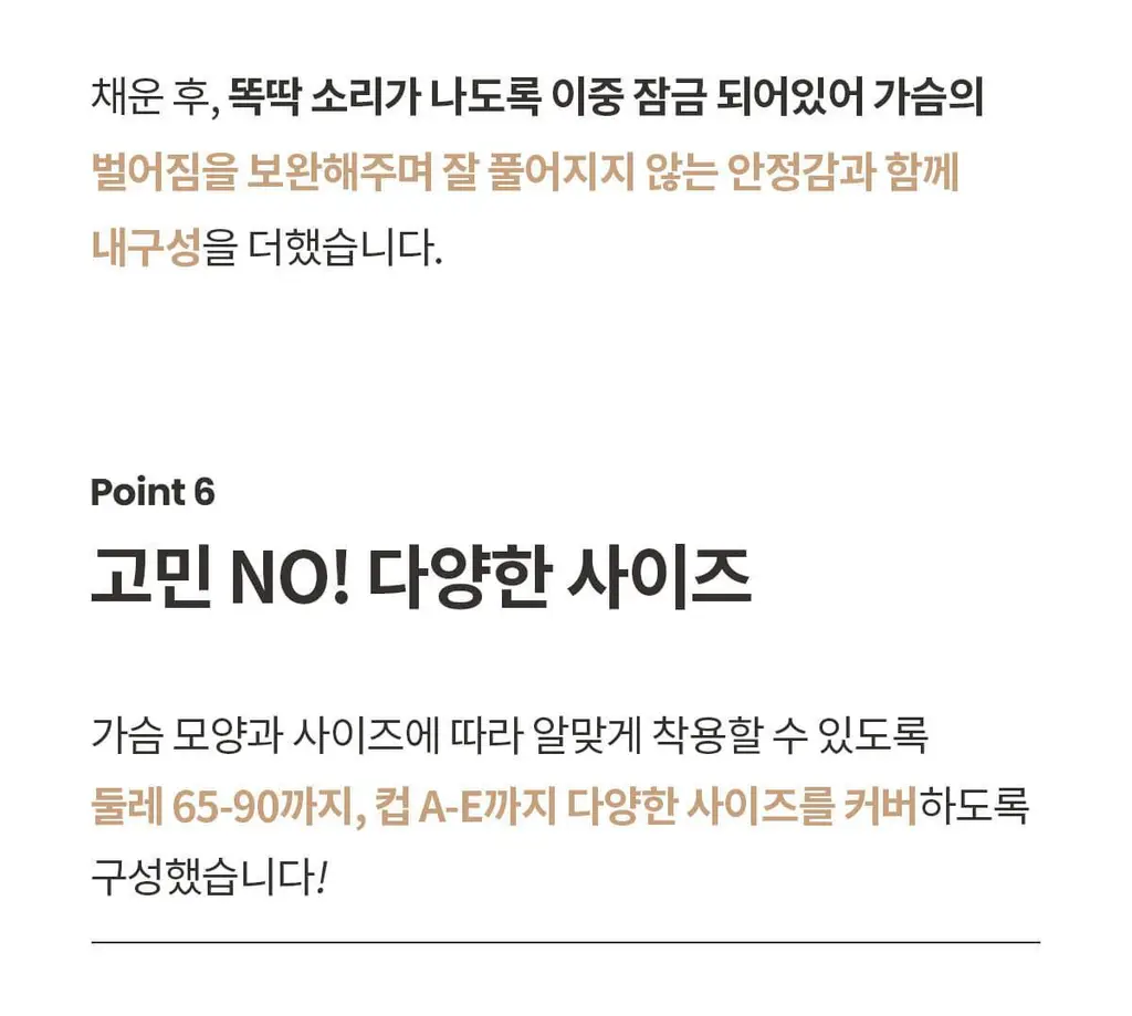 마른파이브 두프리 실리콘 누드브라 3cm 볼륨업 상세페이지 54