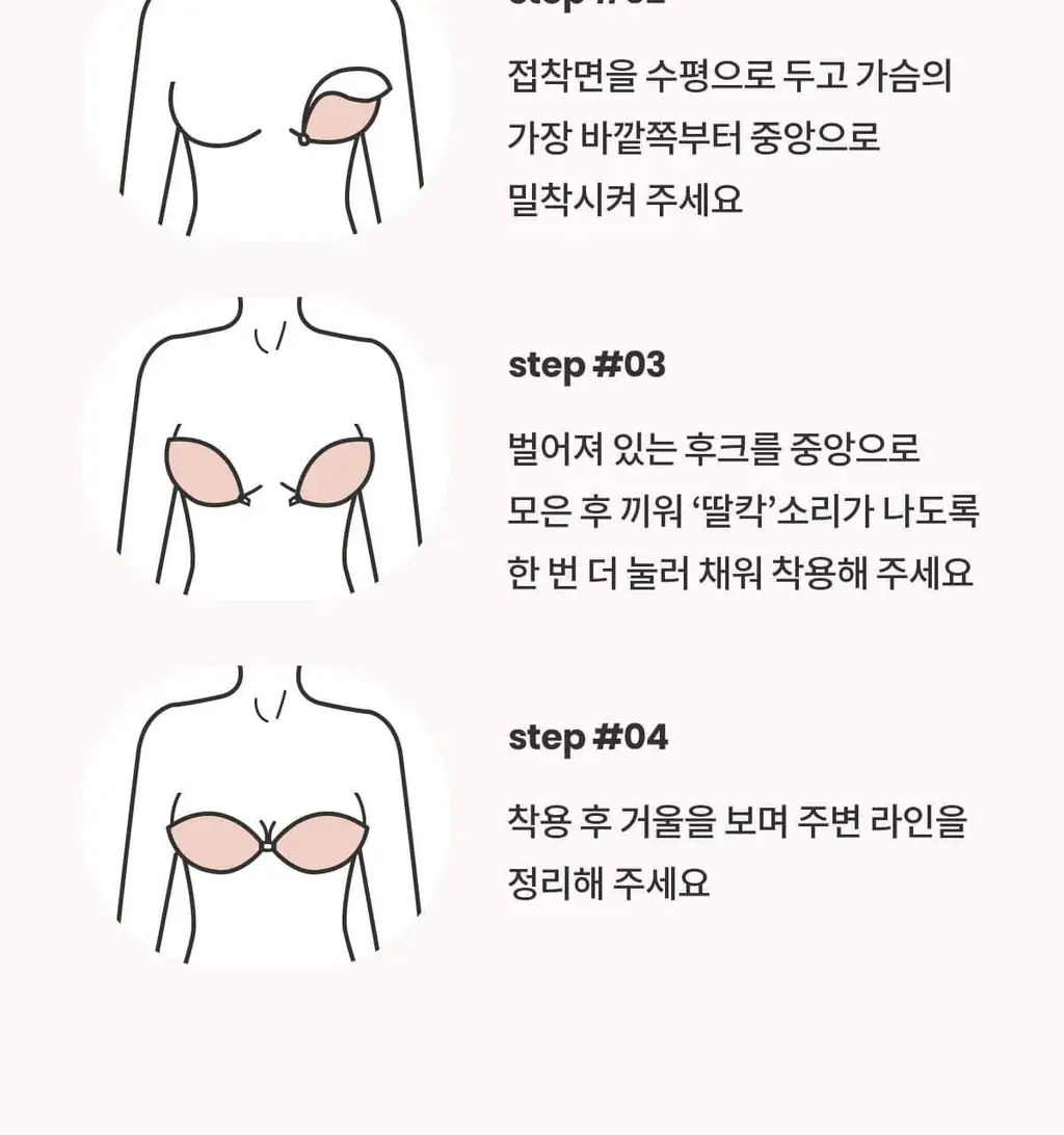 마른파이브 두프리 실리콘 누드브라 3cm 볼륨업 상세페이지 66