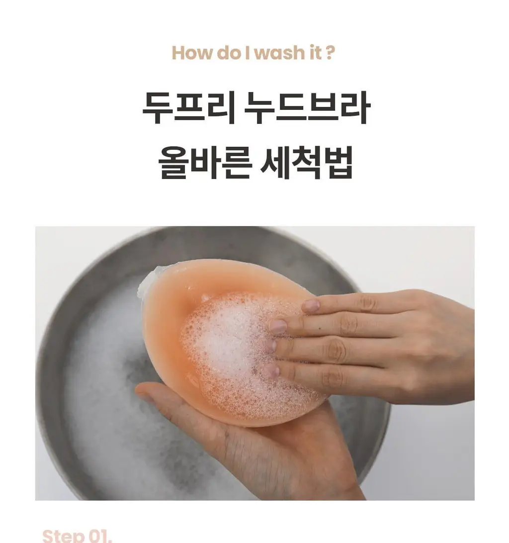 마른파이브 두프리 실리콘 누드브라 3cm 볼륨업 상세페이지 68