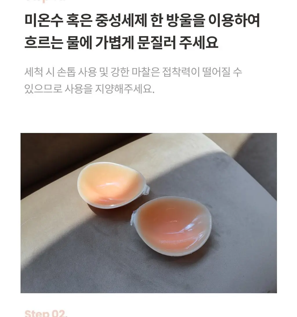 마른파이브 두프리 실리콘 누드브라 3cm 볼륨업 상세페이지 69